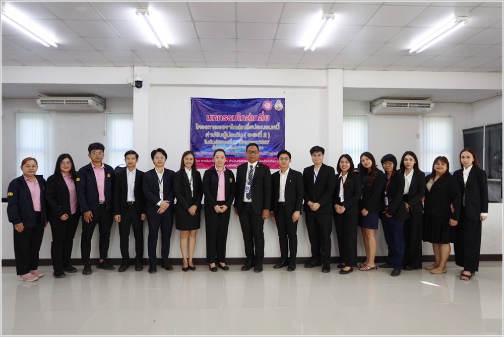 ﻿สำนักงานบังคับคดีจังหวัดเพชรบูรณ์ ร่วมกับสำนักงานศาลยุติธรรม จัดโครงการเจรจาไกล่เกลี่ยประนอมหนี้ค่าปรับผู้ประกัน (ชั้นบังคับคดี) ในจังหวัดเพชรบูรณ์